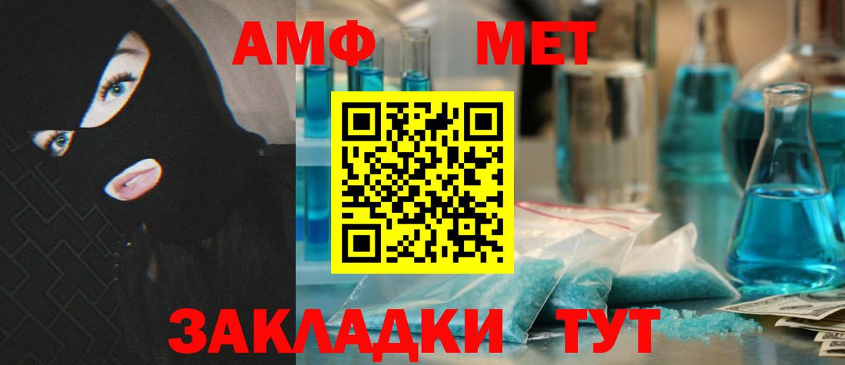 АМФ Розовый Коряжма