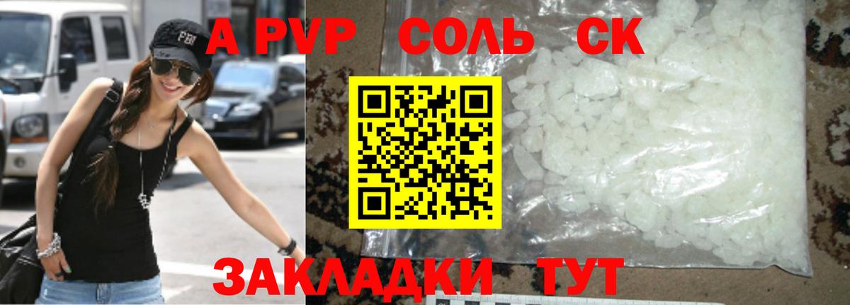А ПВП Соль Коряжма
