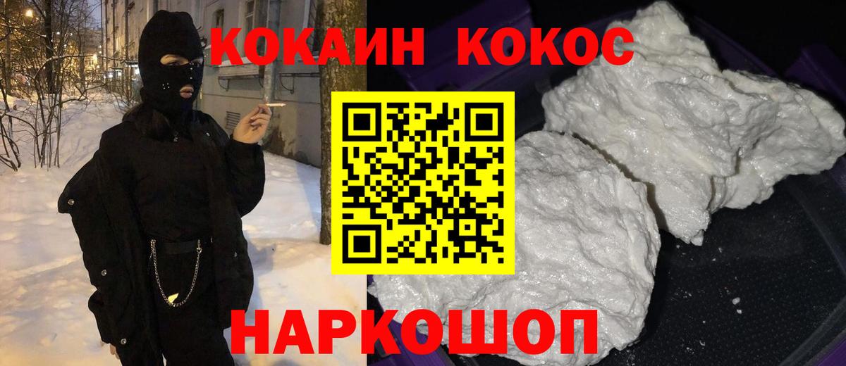 КОКАИН 98%  Кокаин 98%  Вход с VPN  Коряжма 