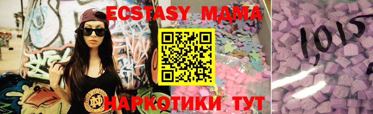 Экстази 280мг Коряжма