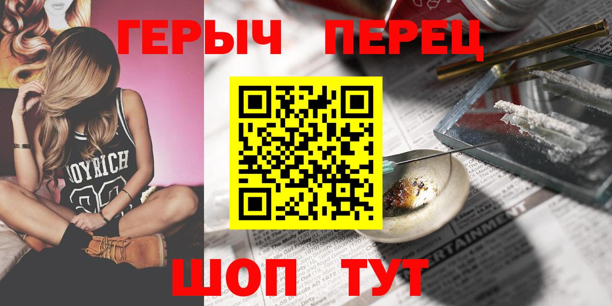 ГЕРОИН гречка  Вход с VPN  Коряжма 