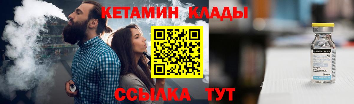 КЕТАМИН VHQ  Вход с VPN  КЕТАМИН ketamine  Коряжма 