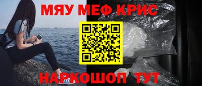 мефедрон VHQ Чебаркуль