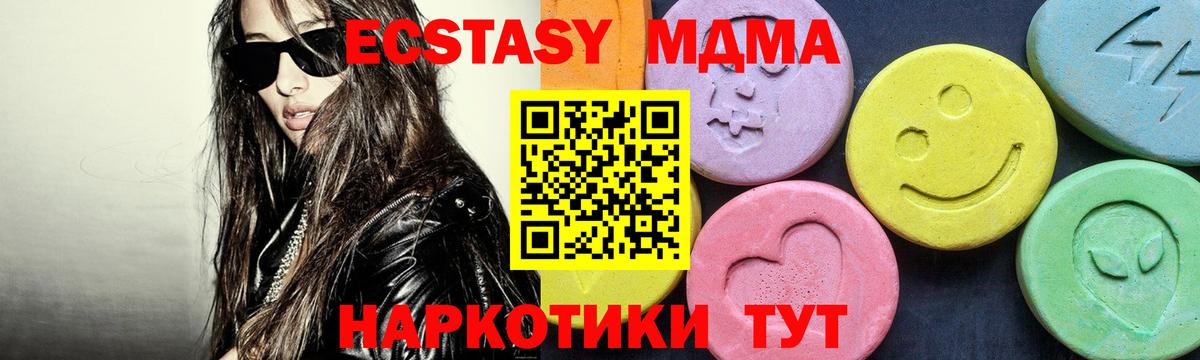 MDMA молли  МДМА  Коряжма  Вход с VPN 