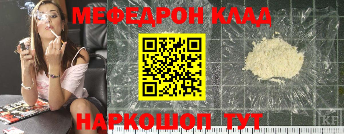 Мефедрон мука Коряжма