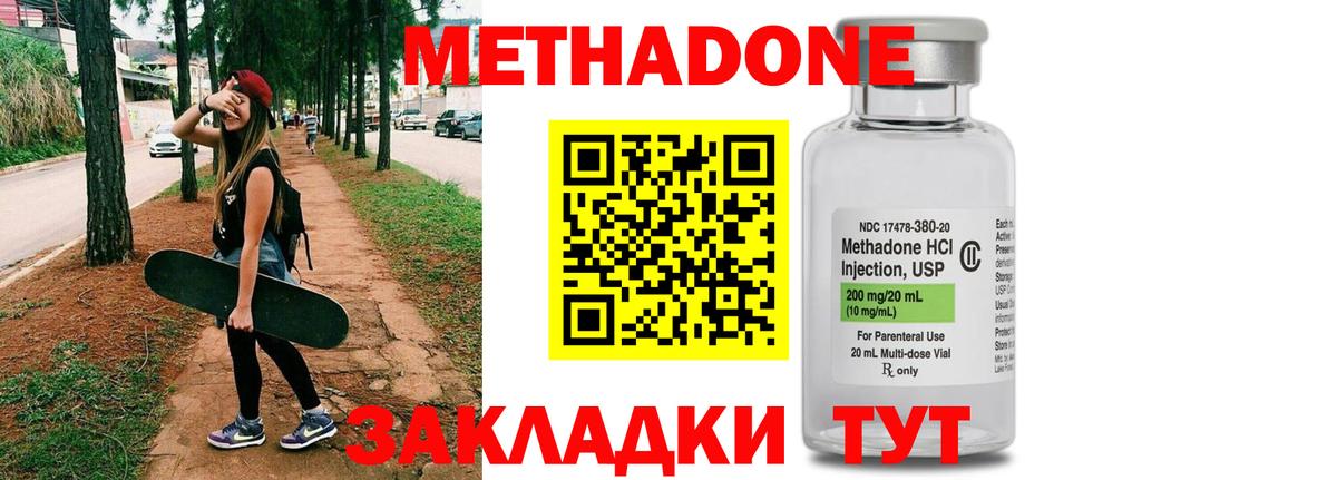 Метадон белоснежный  МЕТАДОН белоснежный  Вход с VPN  Коряжма 