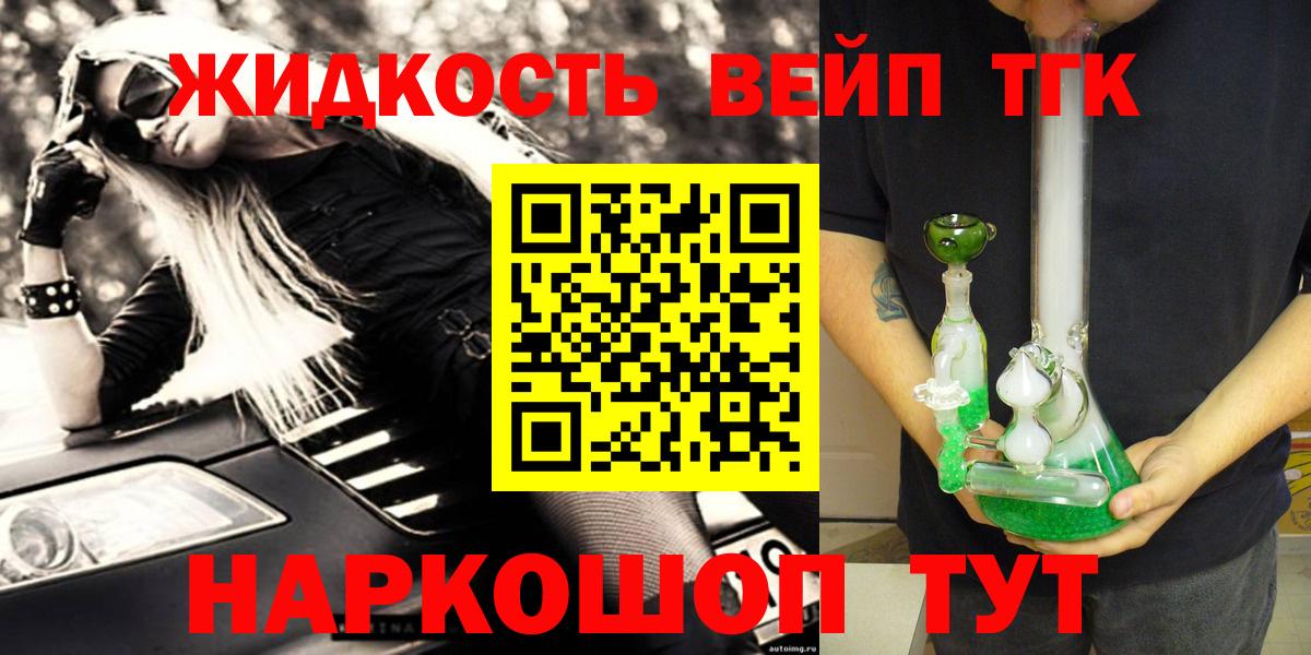 Дистиллят ТГК THC oil  Дистиллят ТГК жижа  Коряжма  Вход с VPN 